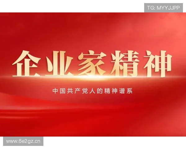 以公民企业家精神推动社会创新与经济发展的实践探索与思考